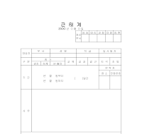 근태계 근태계